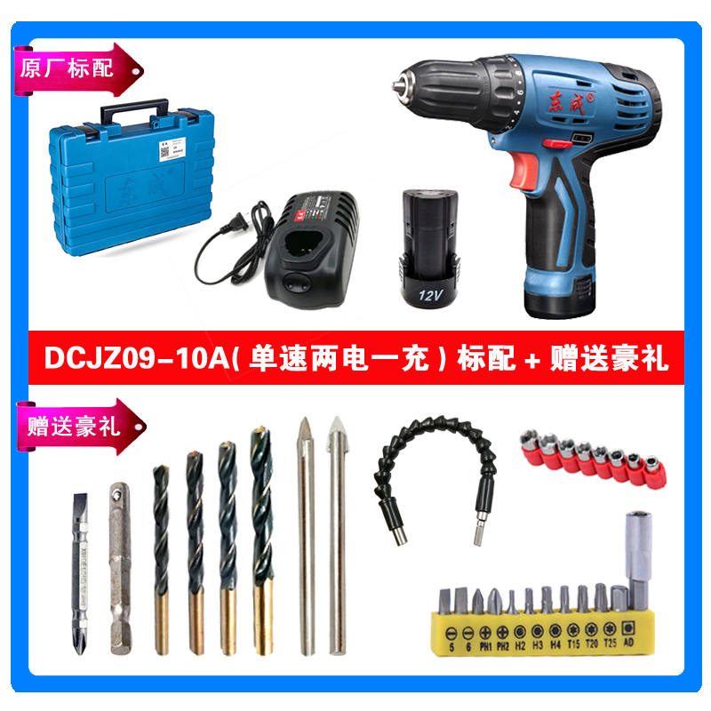 東成手電鉆鋰電充電式起子機DCJZ10-10B雙速電動螺絲刀電動工具 - 360購物