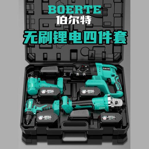 為你找到套裝電動工具相關產品